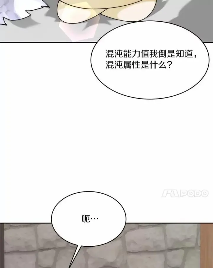 《百层塔内的钉子户》89.灭亡的征兆图119