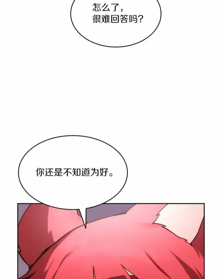 《百层塔内的钉子户》89.灭亡的征兆图121