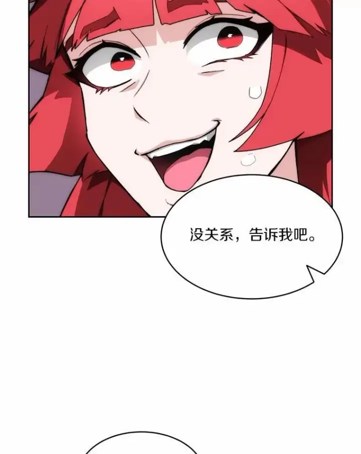 《百层塔内的钉子户》89.灭亡的征兆图122