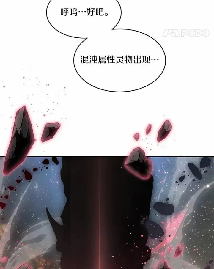 《百层塔内的钉子户》89.灭亡的征兆图123