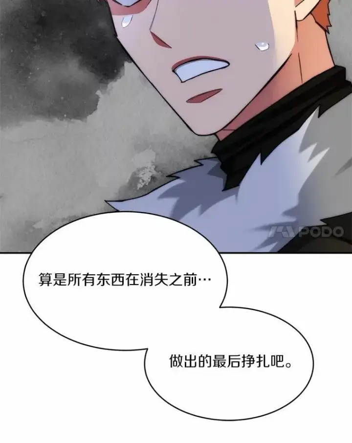 《百层塔内的钉子户》89.灭亡的征兆图126