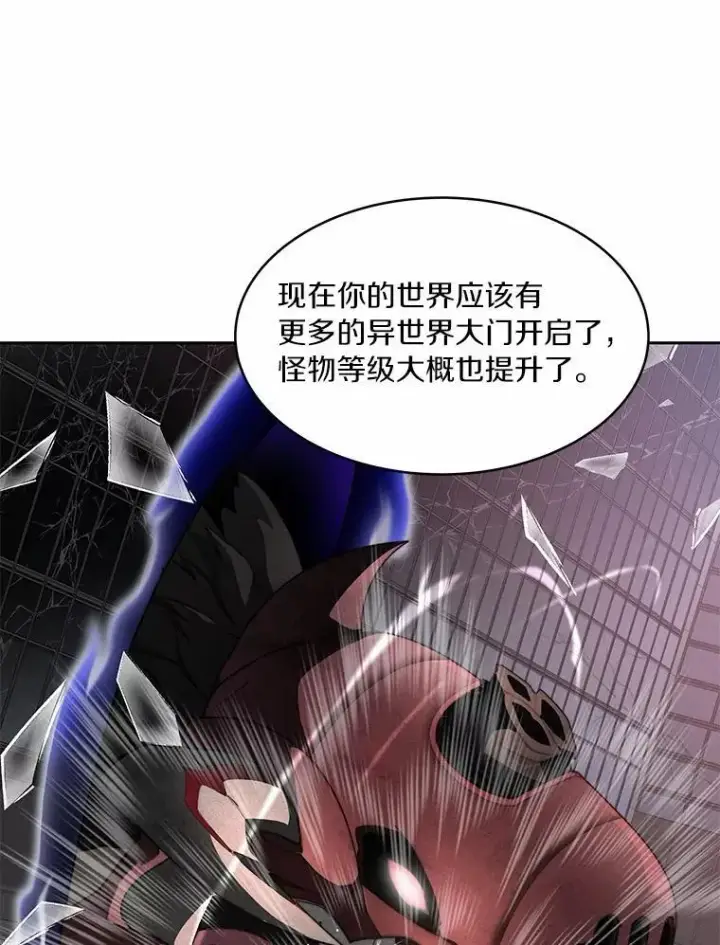 《百层塔内的钉子户》89.灭亡的征兆图127