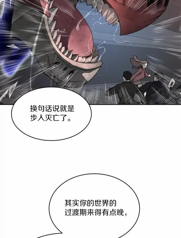 《百层塔内的钉子户》89.灭亡的征兆图128