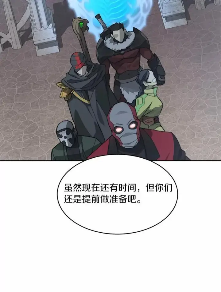 《百层塔内的钉子户》89.灭亡的征兆图137