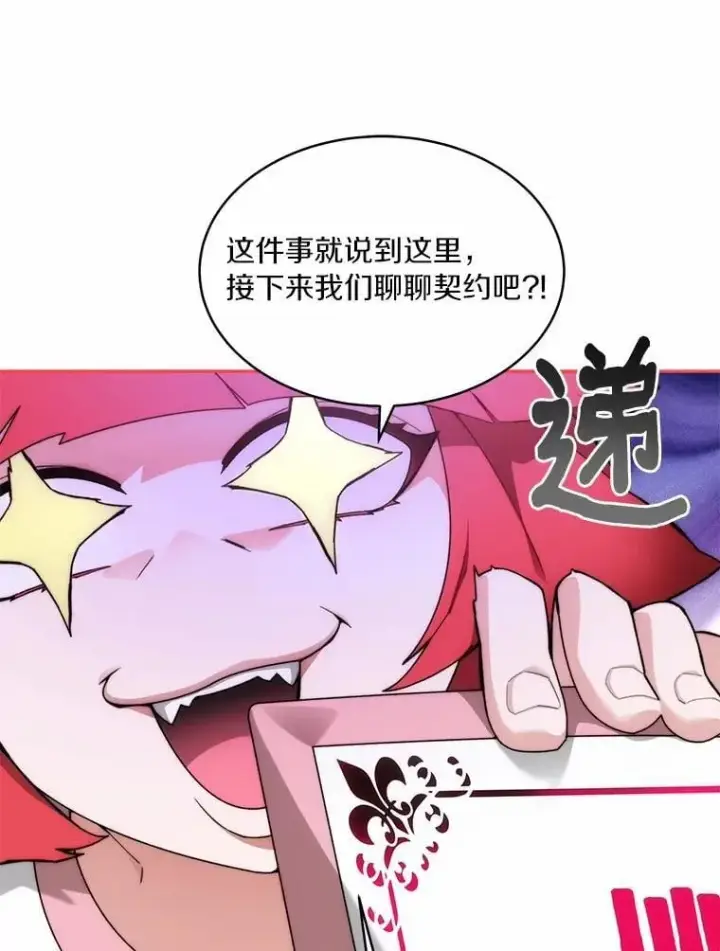 《百层塔内的钉子户》89.灭亡的征兆图138