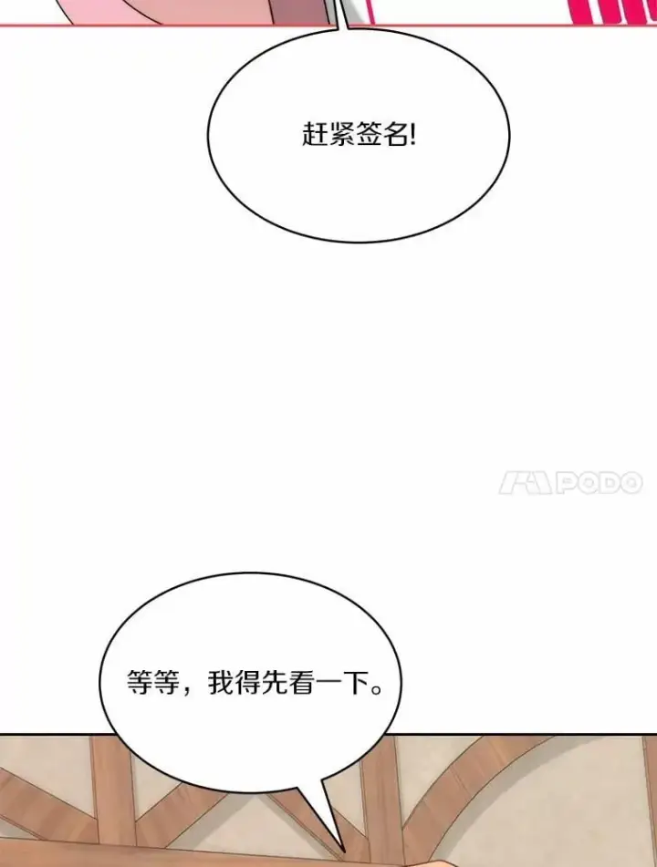 《百层塔内的钉子户》89.灭亡的征兆图139