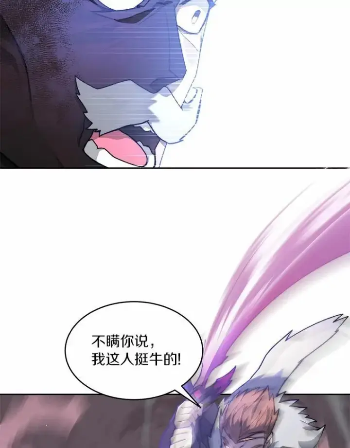 《百层塔内的钉子户》89.灭亡的征兆图14