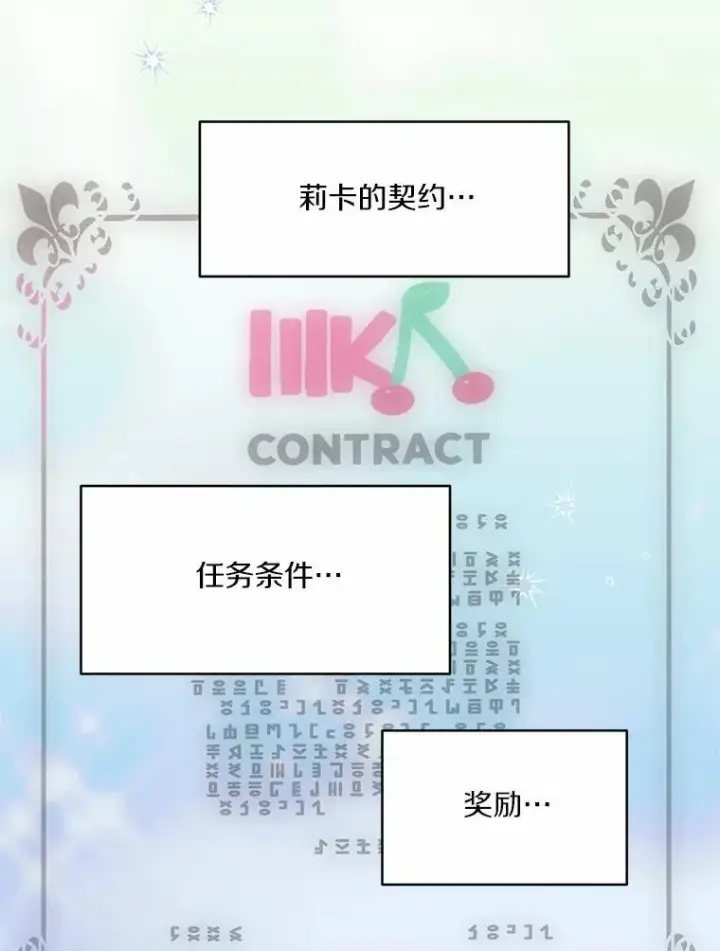 《百层塔内的钉子户》89.灭亡的征兆图141