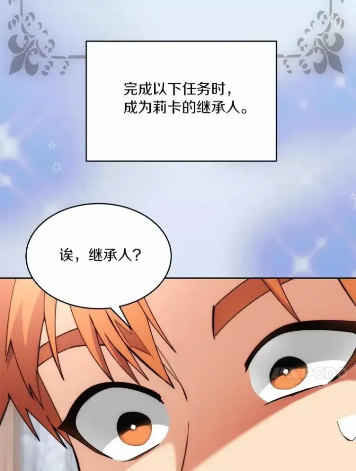 《百层塔内的钉子户》89.灭亡的征兆图142