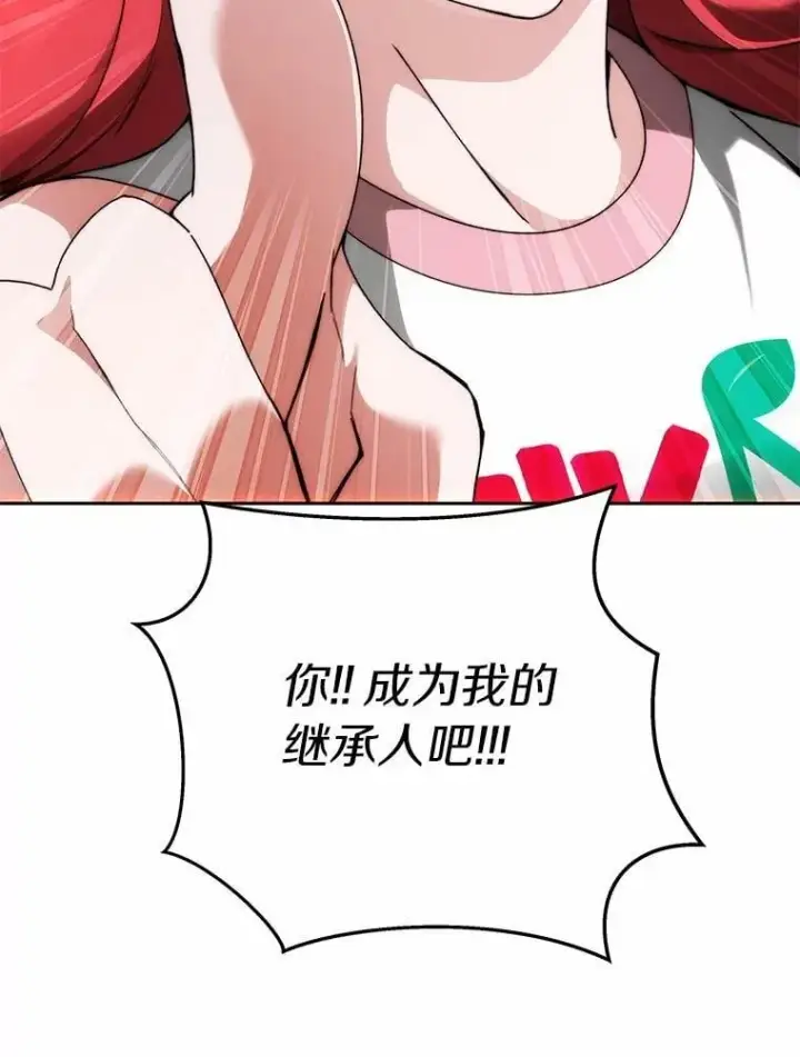 《百层塔内的钉子户》89.灭亡的征兆图145