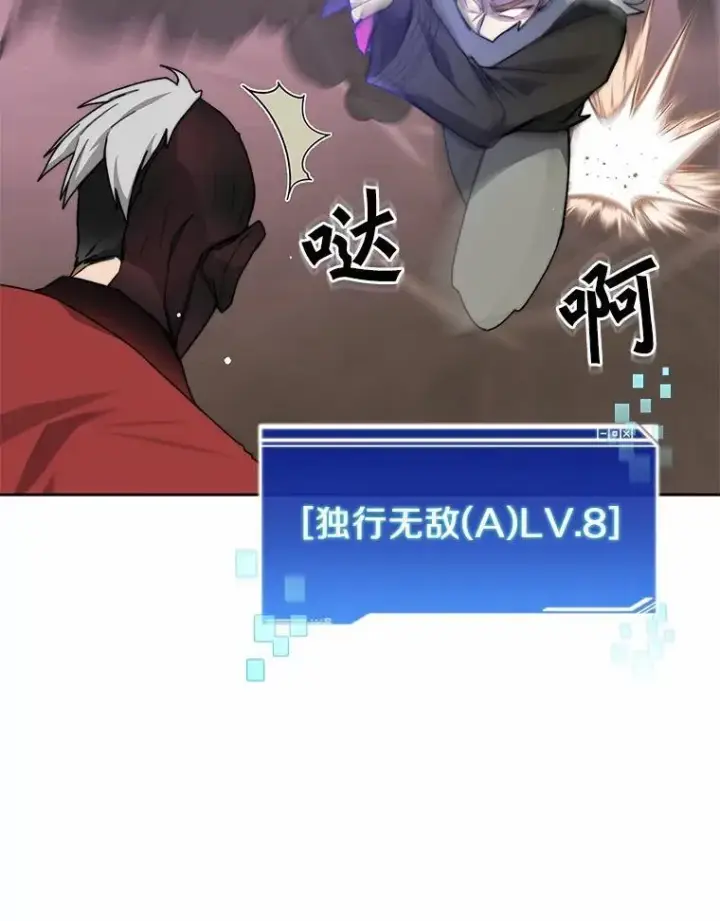 《百层塔内的钉子户》89.灭亡的征兆图15