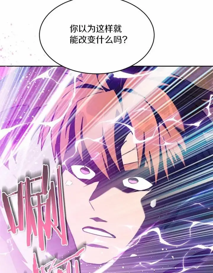 《百层塔内的钉子户》89.灭亡的征兆图18