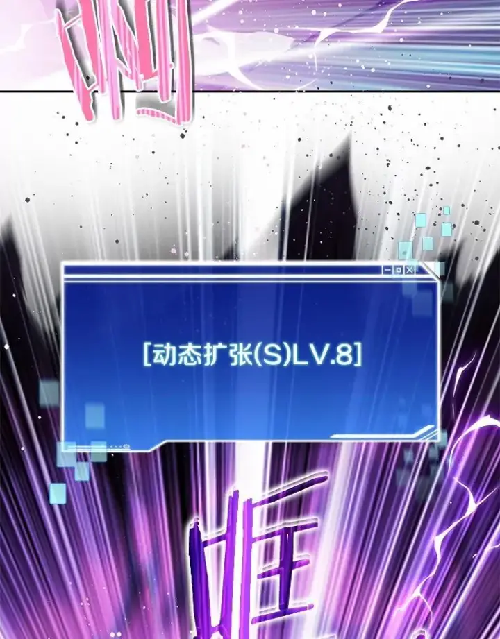 《百层塔内的钉子户》89.灭亡的征兆图19