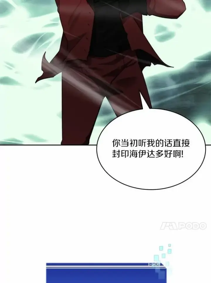 《百层塔内的钉子户》89.灭亡的征兆图23