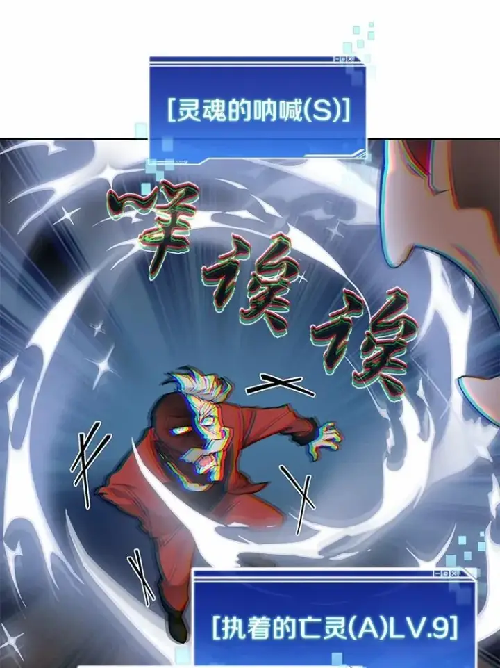 《百层塔内的钉子户》89.灭亡的征兆图31