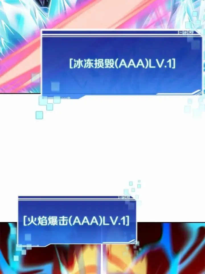 《百层塔内的钉子户》89.灭亡的征兆图35