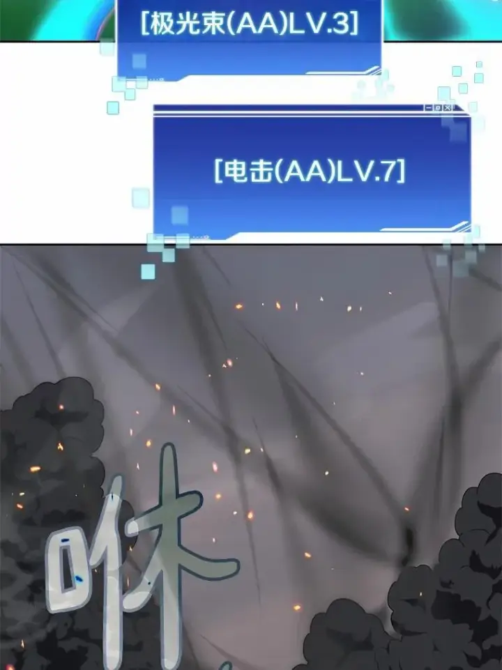 《百层塔内的钉子户》89.灭亡的征兆图37