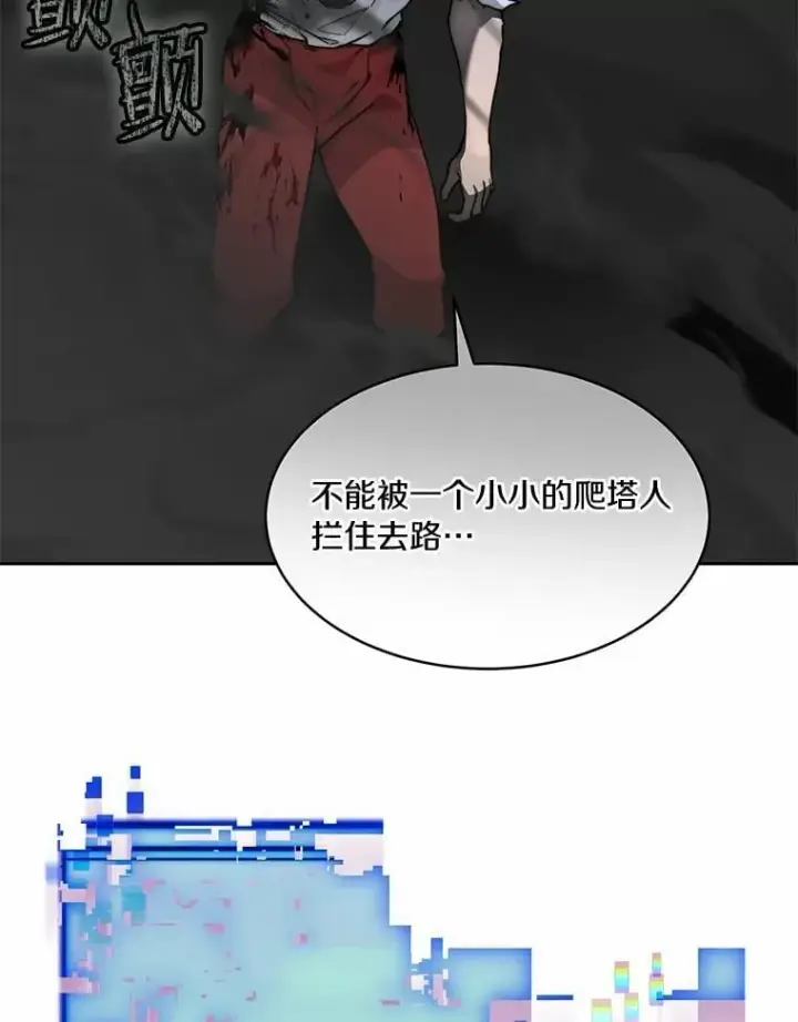《百层塔内的钉子户》89.灭亡的征兆图42