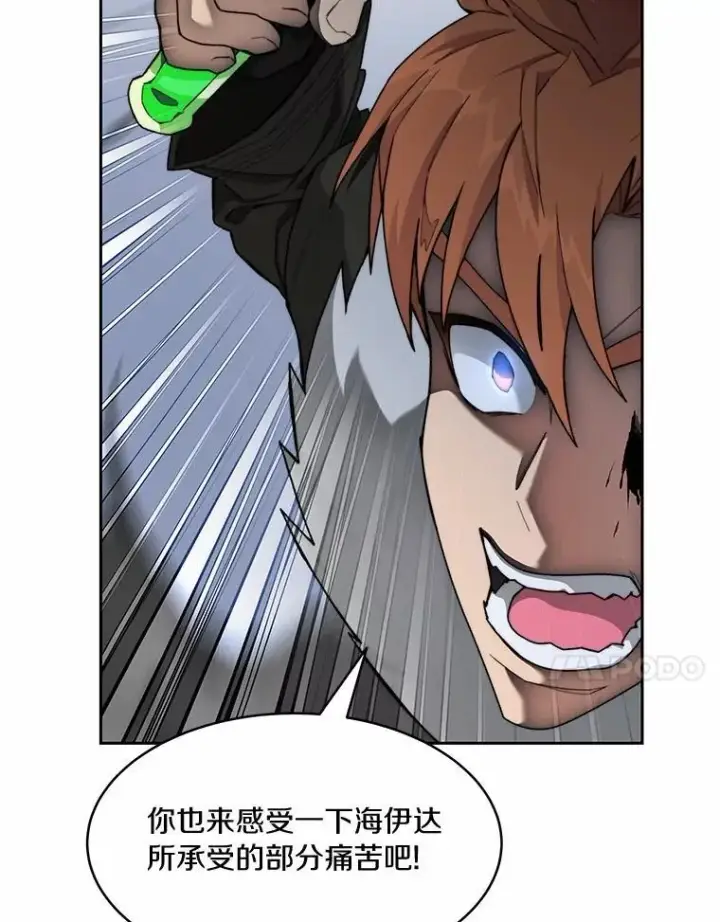 《百层塔内的钉子户》89.灭亡的征兆图49