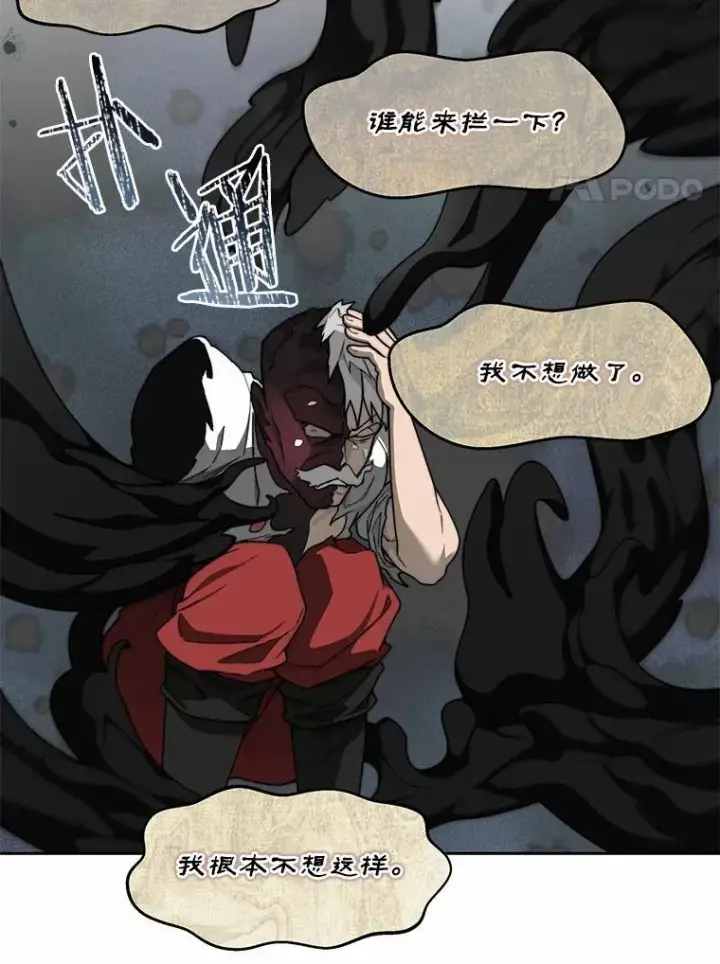 《百层塔内的钉子户》89.灭亡的征兆图56