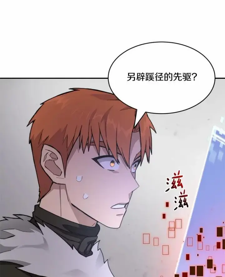 《百层塔内的钉子户》89.灭亡的征兆图74