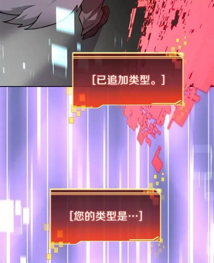 《百层塔内的钉子户》89.灭亡的征兆图78