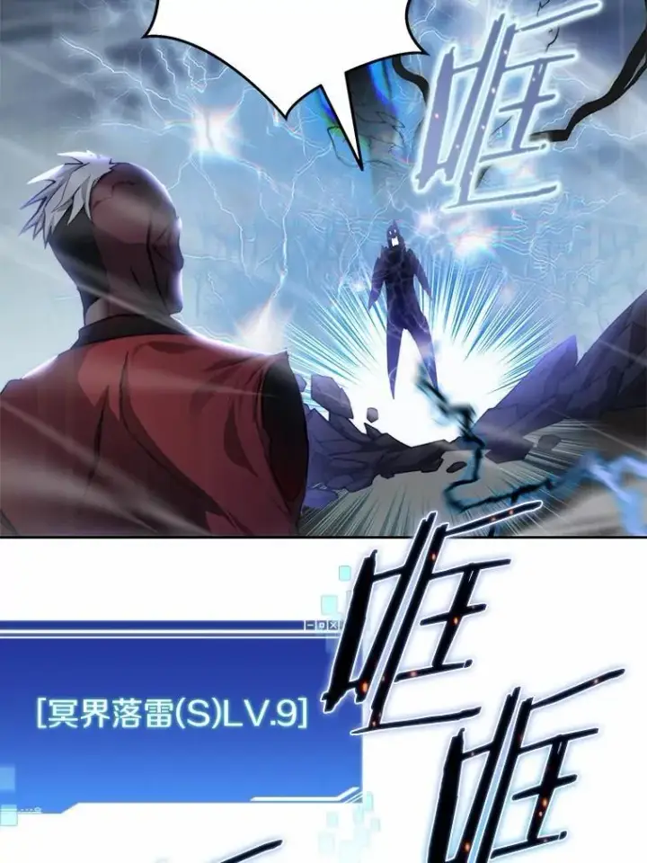 《百层塔内的钉子户》89.灭亡的征兆图8