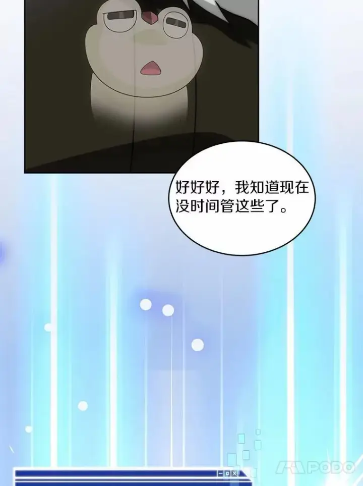 《百层塔内的钉子户》89.灭亡的征兆图86