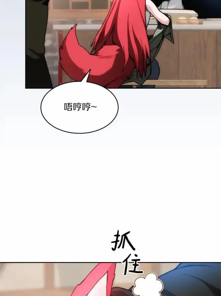 《百层塔内的钉子户》89.灭亡的征兆图94