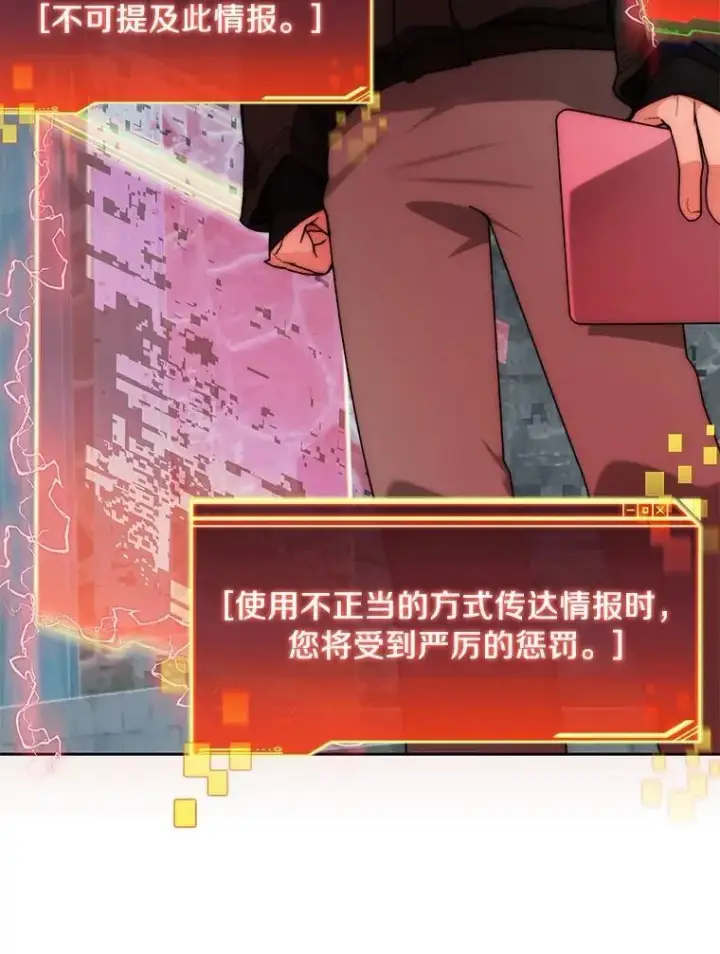 《百层塔内的钉子户》90.友谊赛图11
