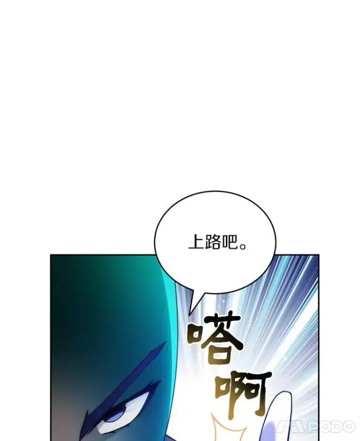 《百层塔内的钉子户》90.友谊赛图111