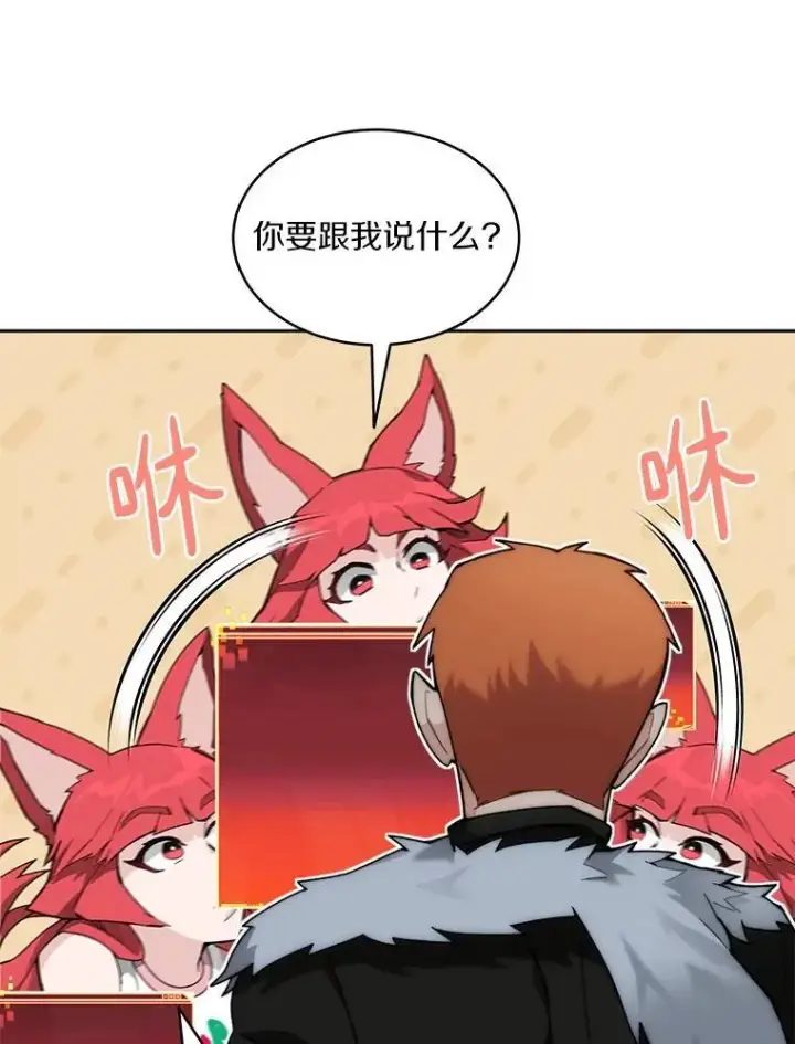 《百层塔内的钉子户》90.友谊赛图14