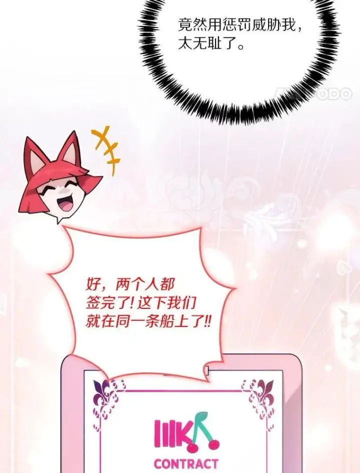 《百层塔内的钉子户》90.友谊赛图17