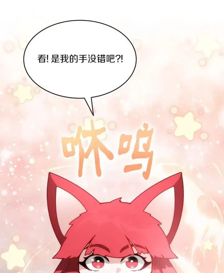 《百层塔内的钉子户》90.友谊赛图24