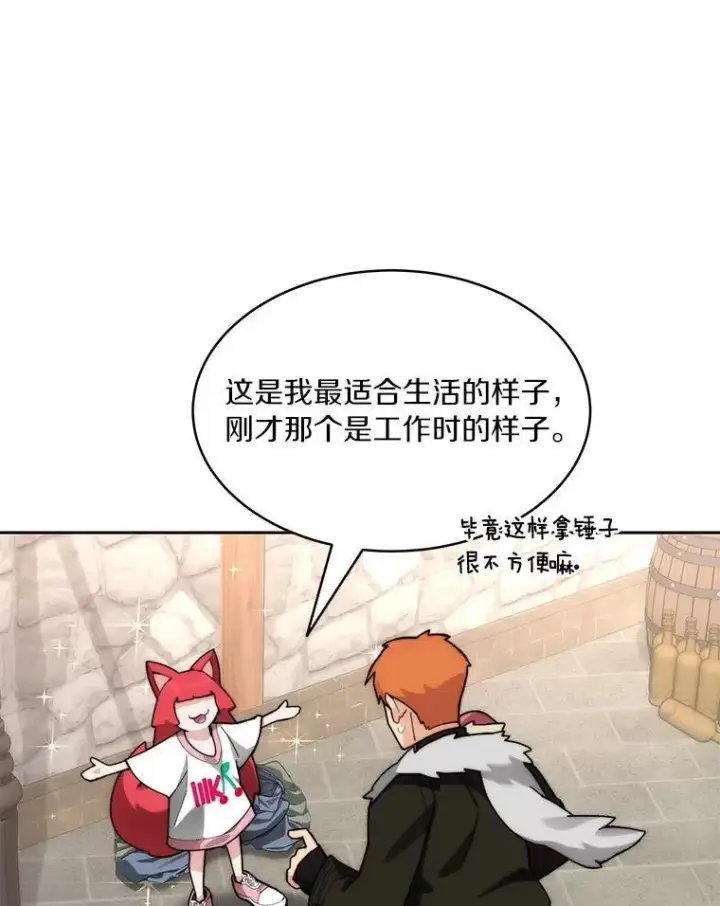 《百层塔内的钉子户》90.友谊赛图29