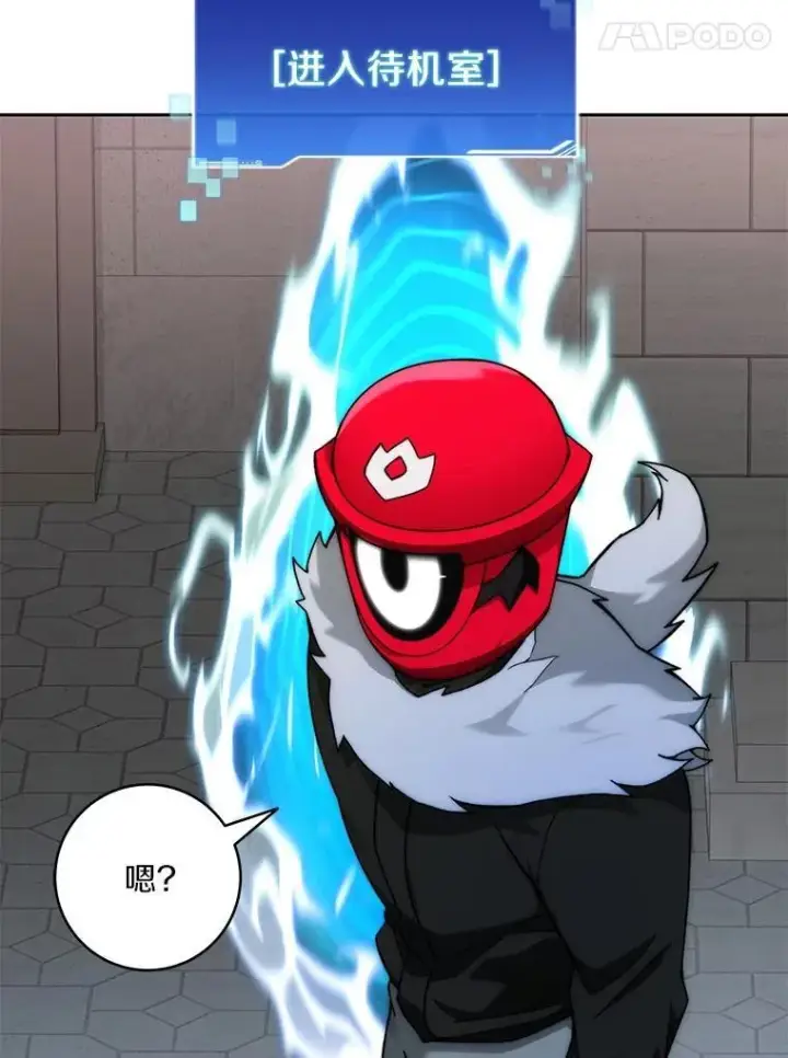 《百层塔内的钉子户》90.友谊赛图38