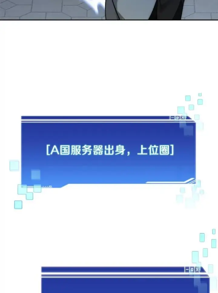 《百层塔内的钉子户》90.友谊赛图39