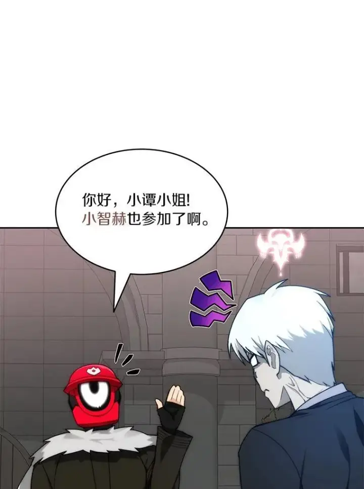 《百层塔内的钉子户》90.友谊赛图42