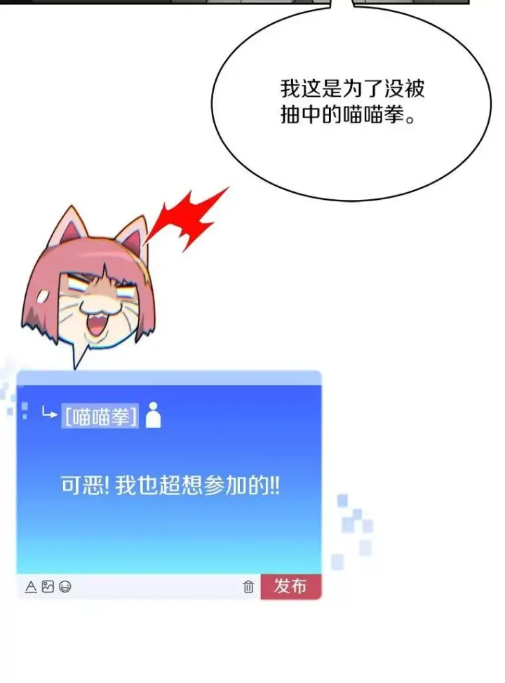 《百层塔内的钉子户》90.友谊赛图45