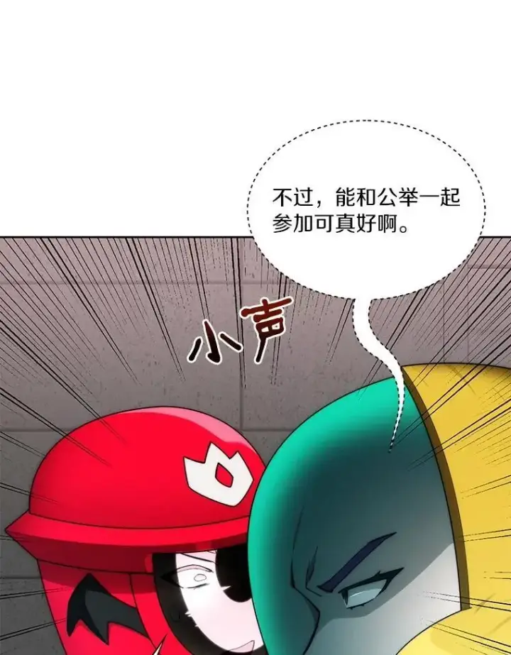 《百层塔内的钉子户》90.友谊赛图46