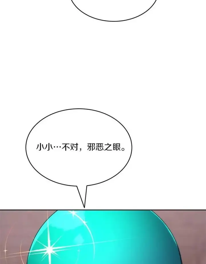 《百层塔内的钉子户》90.友谊赛图49
