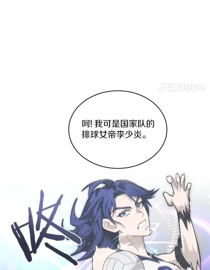 《百层塔内的钉子户》90.友谊赛图54