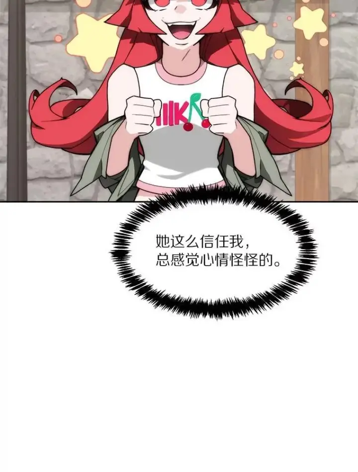 《百层塔内的钉子户》90.友谊赛图6