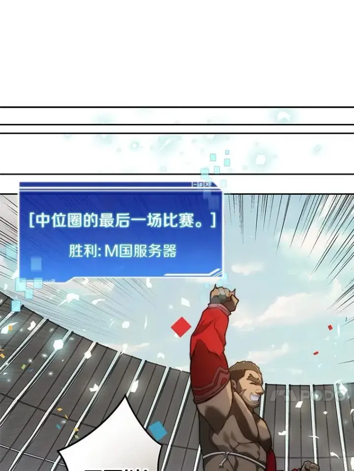 《百层塔内的钉子户》90.友谊赛图67