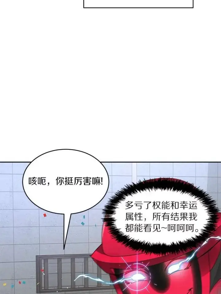 《百层塔内的钉子户》90.友谊赛图69