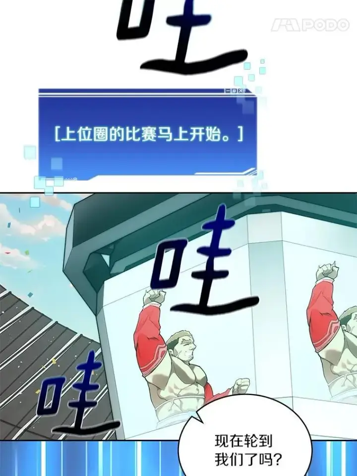 《百层塔内的钉子户》90.友谊赛图71