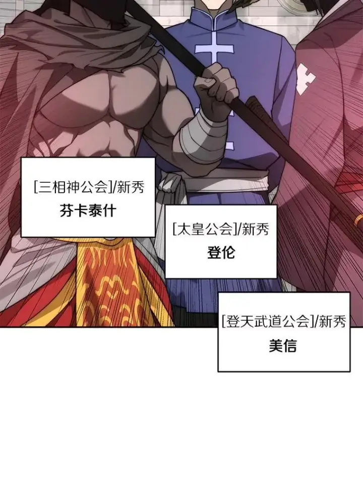 《百层塔内的钉子户》90.友谊赛图76