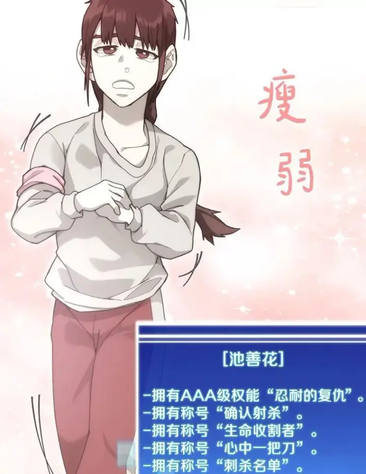 《百层塔内的钉子户》90.友谊赛图79