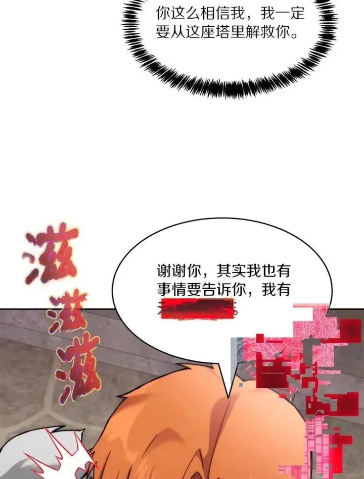 《百层塔内的钉子户》90.友谊赛图8