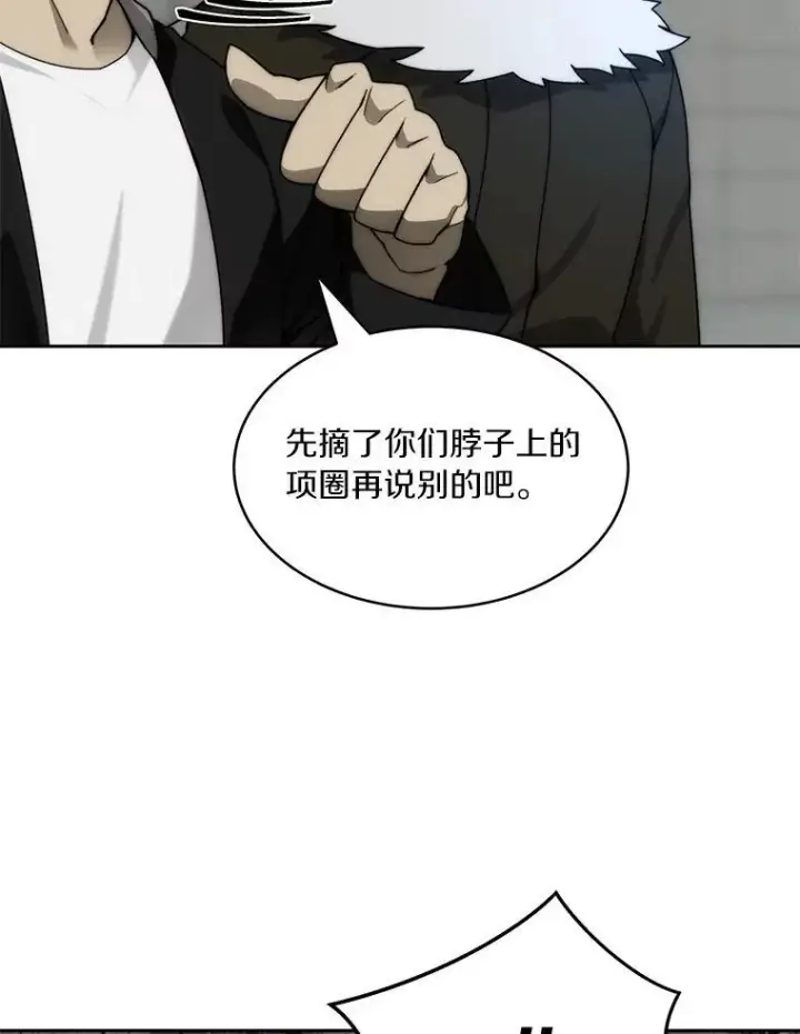 《百层塔内的钉子户》90.友谊赛图83